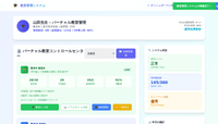 Classroom-management画面